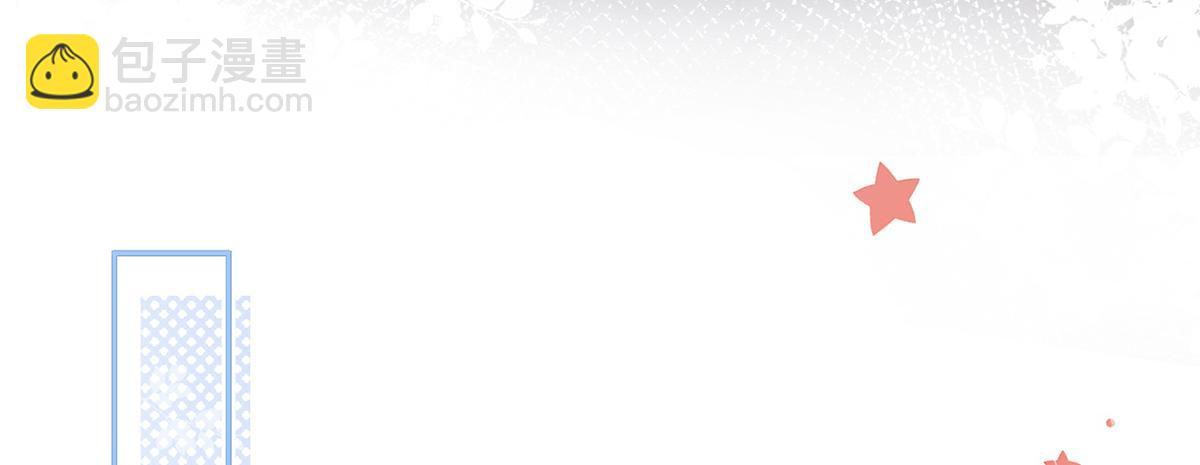 我成了反派大佬的小嬌妻？！ - 73.王者帶青銅(2/3) - 1