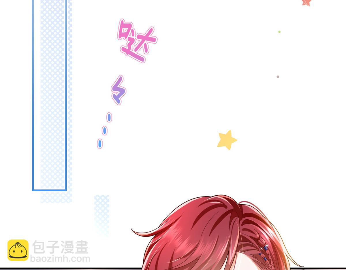 我成了反派大佬的小嬌妻？！ - 73.王者帶青銅(2/3) - 2