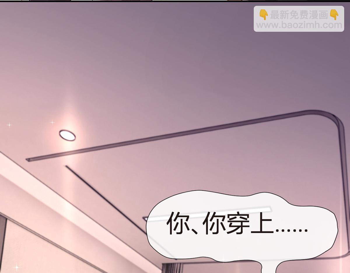 我成了反派大佬的小嬌妻？！ - 73.王者帶青銅(2/3) - 5