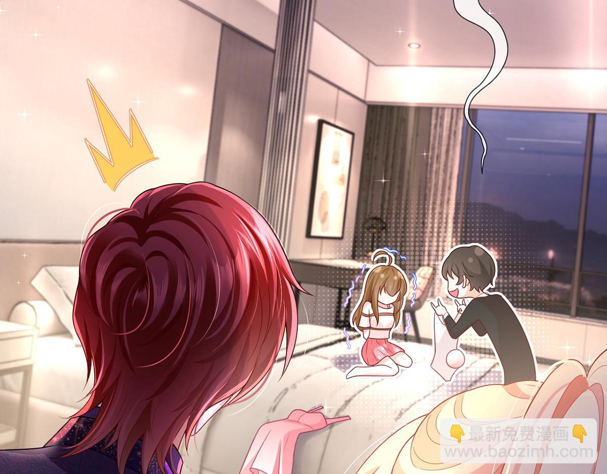 我成了反派大佬的小嬌妻？！ - 73.王者帶青銅(2/3) - 6