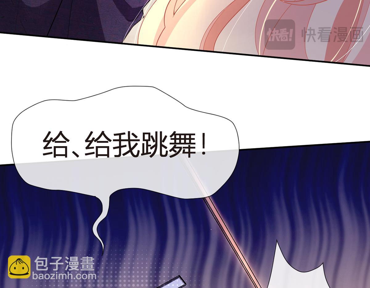 我成了反派大佬的小嬌妻？！ - 73.王者帶青銅(2/3) - 8