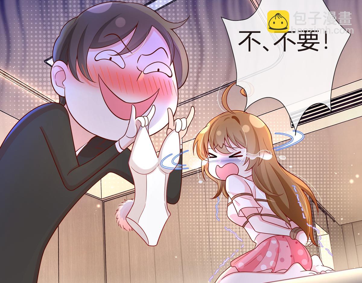 我成了反派大佬的小嬌妻？！ - 73.王者帶青銅(2/3) - 1