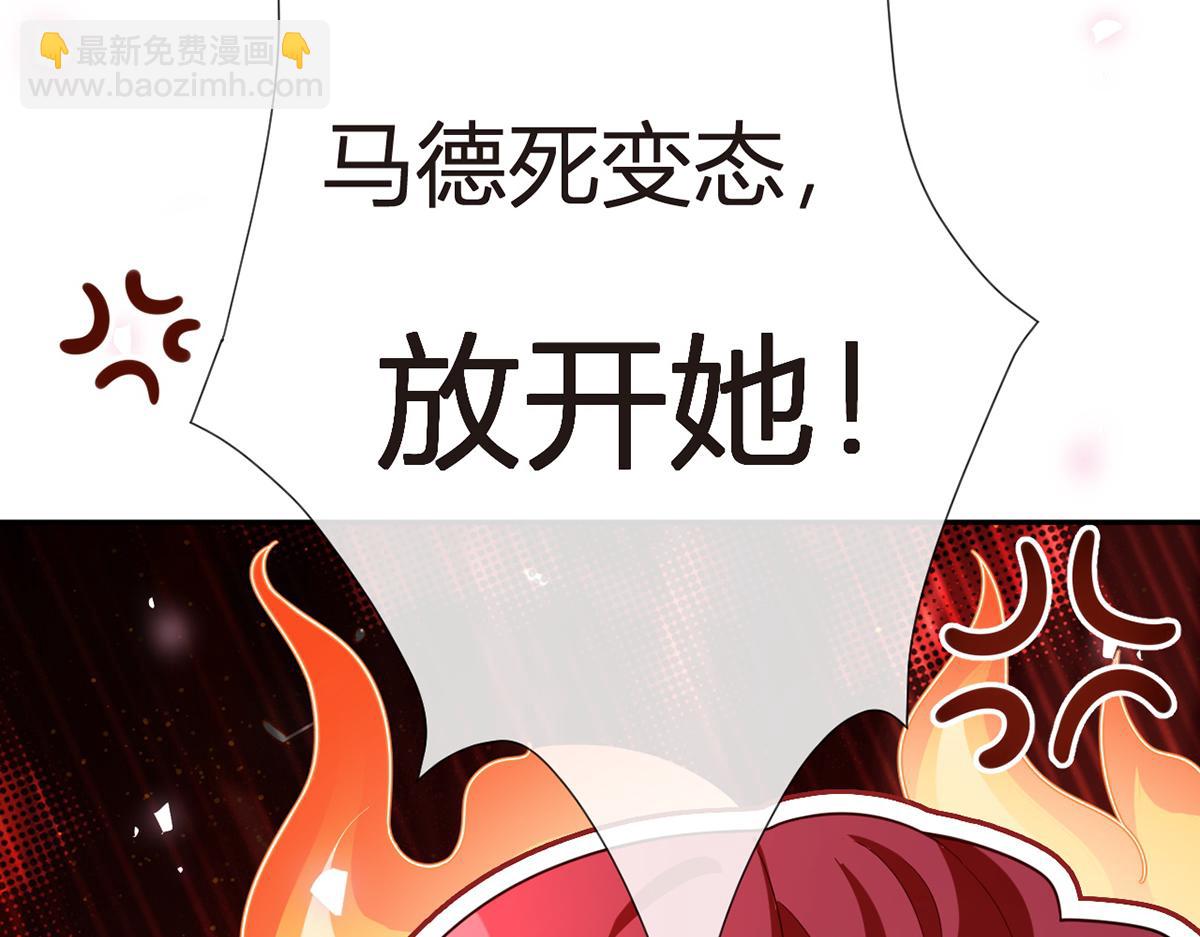 我成了反派大佬的小嬌妻？！ - 73.王者帶青銅(2/3) - 3