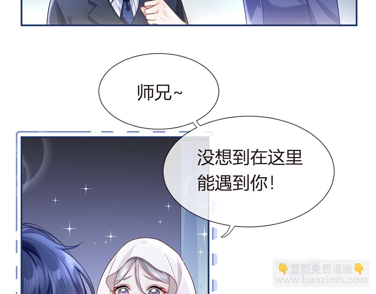 我成了反派大佬的小嬌妻？！ - 75.與你有關我都不會隱瞞(1/4) - 2