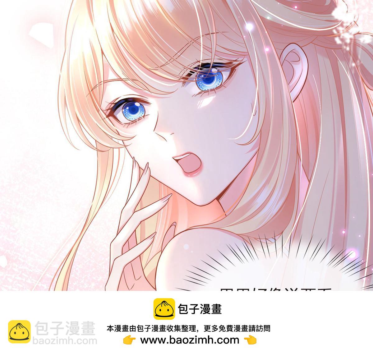 我成了反派大佬的小嬌妻？！ - 75.與你有關我都不會隱瞞(2/4) - 6