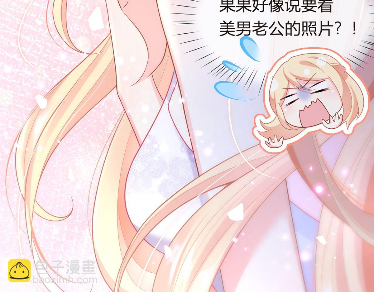 我成了反派大佬的小嬌妻？！ - 75.與你有關我都不會隱瞞(3/4) - 5