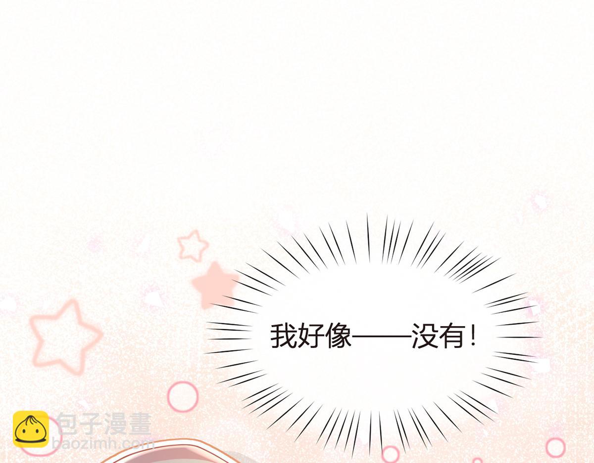 我成了反派大佬的小嬌妻？！ - 75.與你有關我都不會隱瞞(3/4) - 7