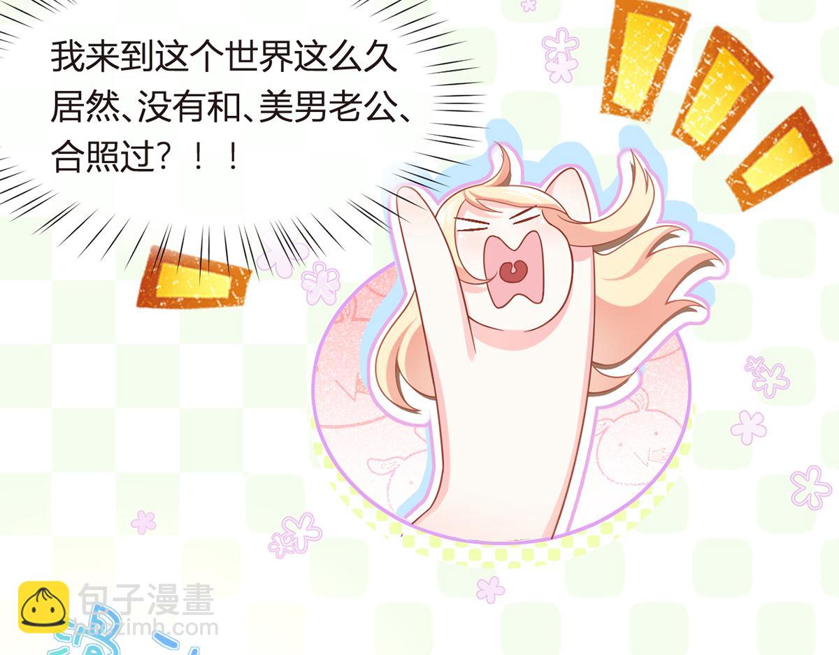 我成了反派大佬的小嬌妻？！ - 75.與你有關我都不會隱瞞(3/4) - 2