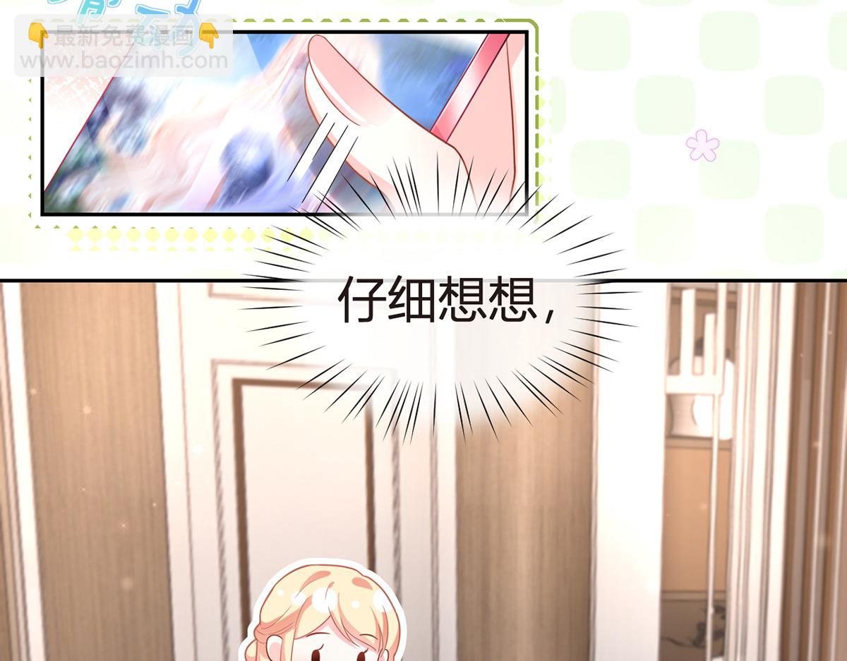 我成了反派大佬的小嬌妻？！ - 75.與你有關我都不會隱瞞(3/4) - 3