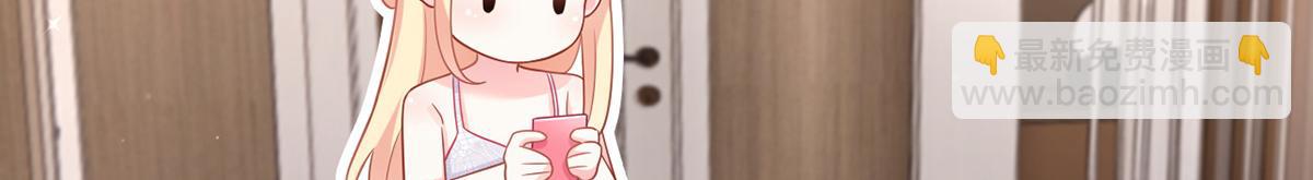 我成了反派大佬的小嬌妻？！ - 75.與你有關我都不會隱瞞(3/4) - 4