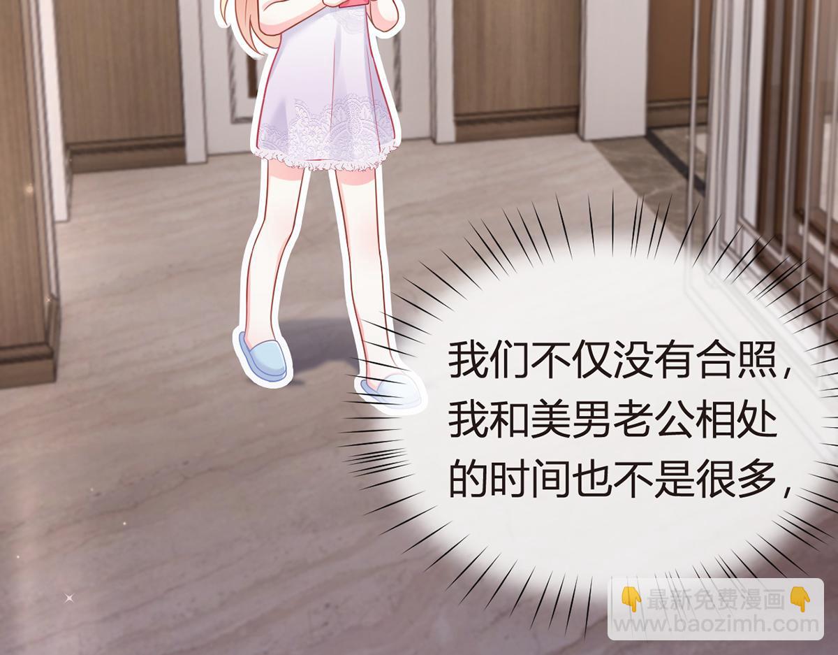 我成了反派大佬的小嬌妻？！ - 75.與你有關我都不會隱瞞(3/4) - 5