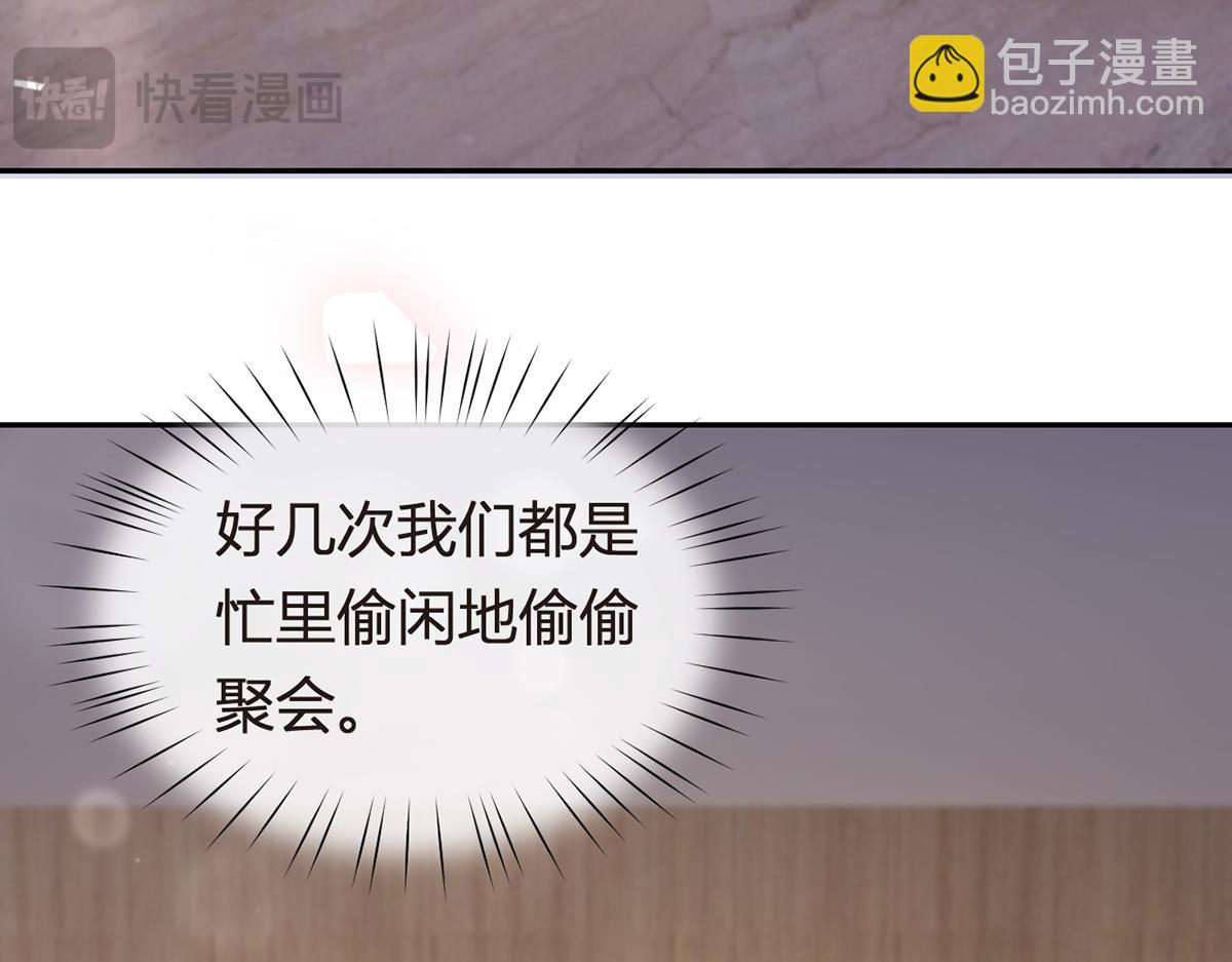 我成了反派大佬的小嬌妻？！ - 75.與你有關我都不會隱瞞(3/4) - 6