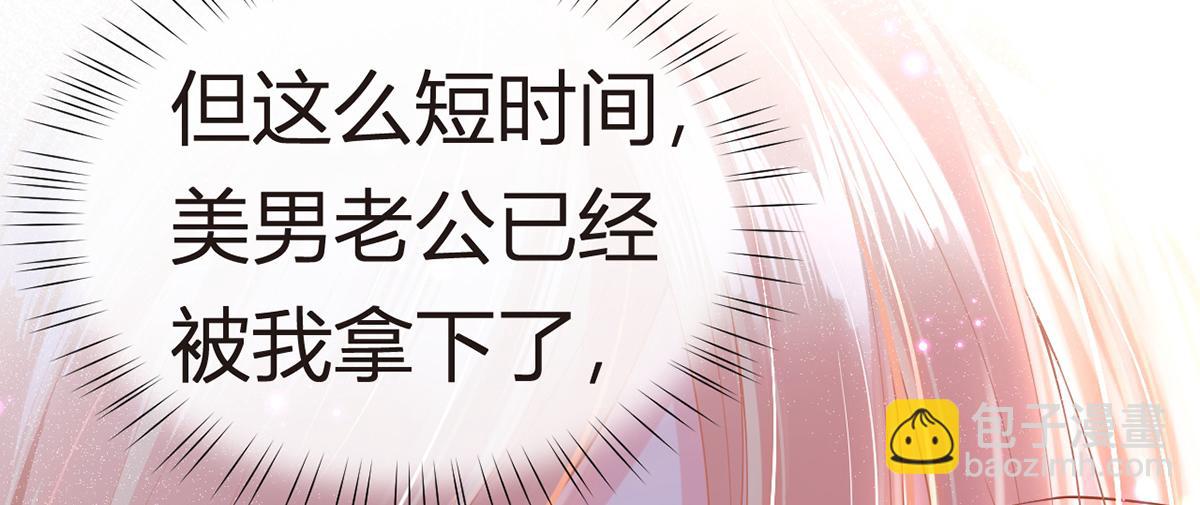 我成了反派大佬的小嬌妻？！ - 75.與你有關我都不會隱瞞(3/4) - 2