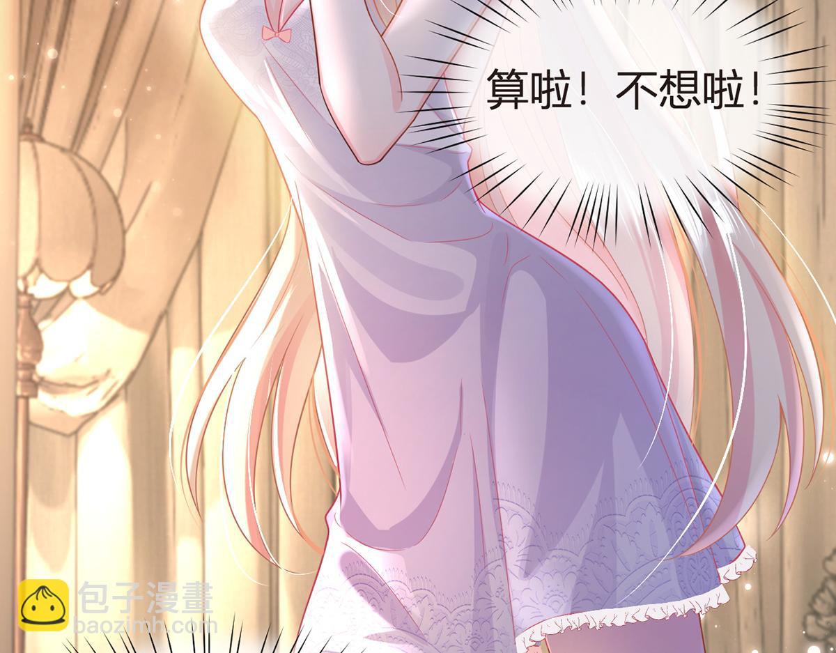 我成了反派大佬的小嬌妻？！ - 75.與你有關我都不會隱瞞(3/4) - 1