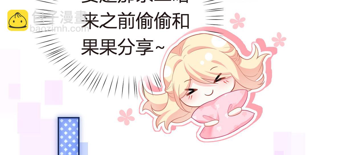 我成了反派大佬的小嬌妻？！ - 75.與你有關我都不會隱瞞(3/4) - 3