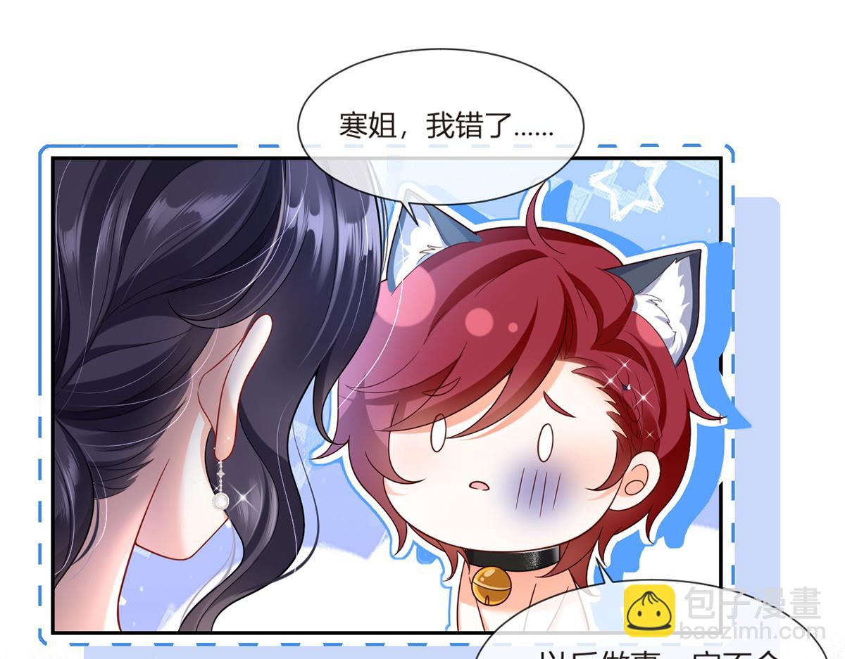 我成了反派大佬的小嬌妻？！ - 75.與你有關我都不會隱瞞(3/4) - 7