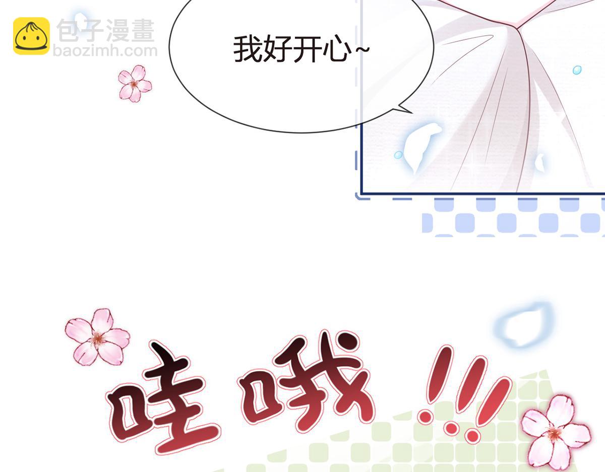 我成了反派大佬的小嬌妻？！ - 75.與你有關我都不會隱瞞(1/4) - 5