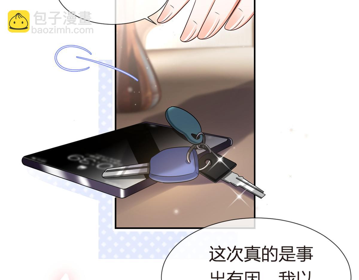 我成了反派大佬的小嬌妻？！ - 75.與你有關我都不會隱瞞(3/4) - 5