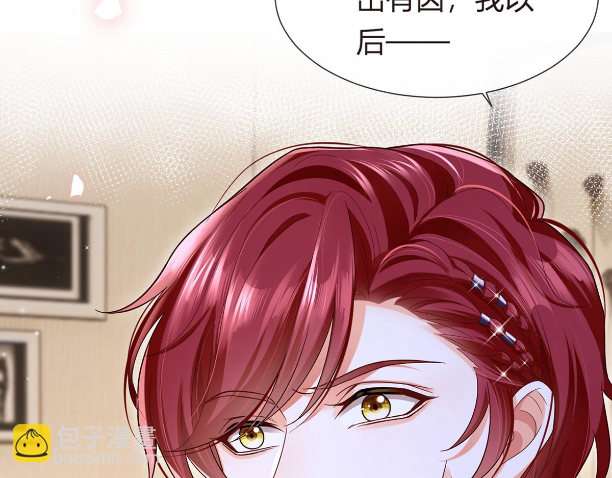 我成了反派大佬的小嬌妻？！ - 75.與你有關我都不會隱瞞(3/4) - 6