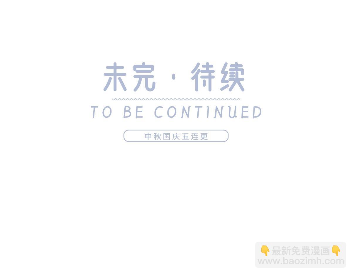 我成了反派大佬的小嬌妻？！ - 75.與你有關我都不會隱瞞(3/4) - 1