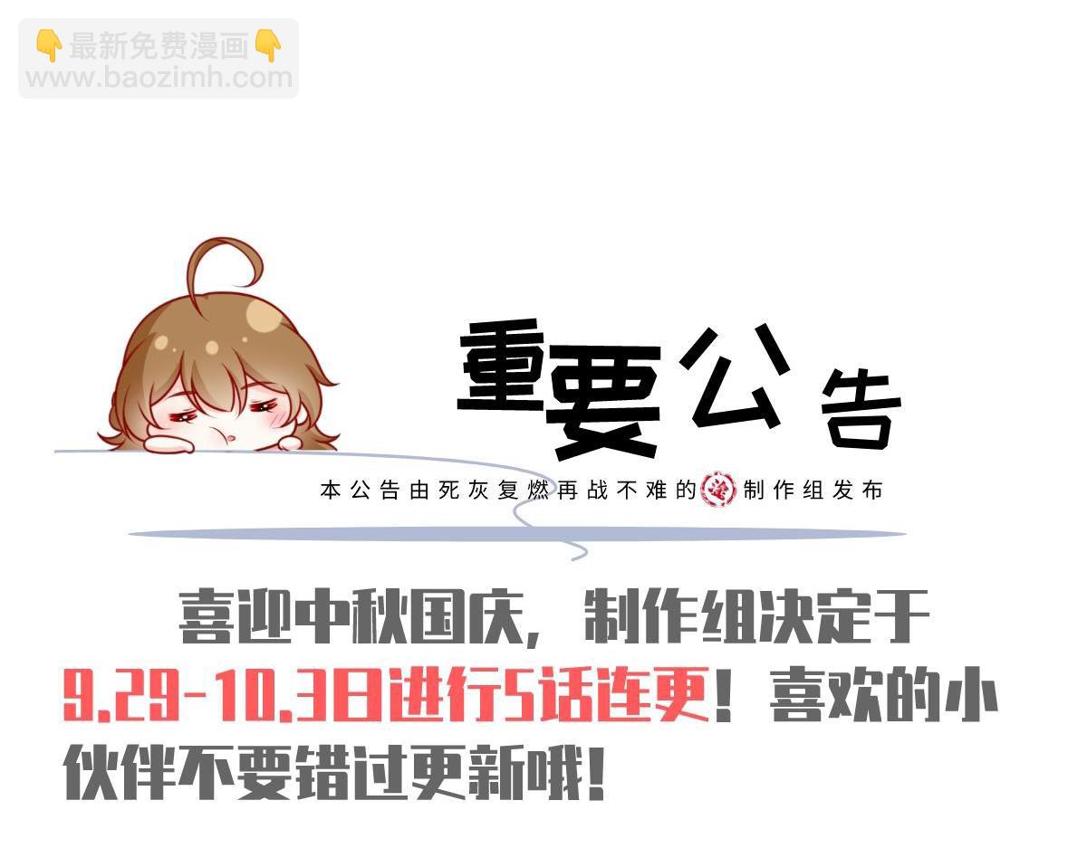 我成了反派大佬的小嬌妻？！ - 75.與你有關我都不會隱瞞(3/4) - 2