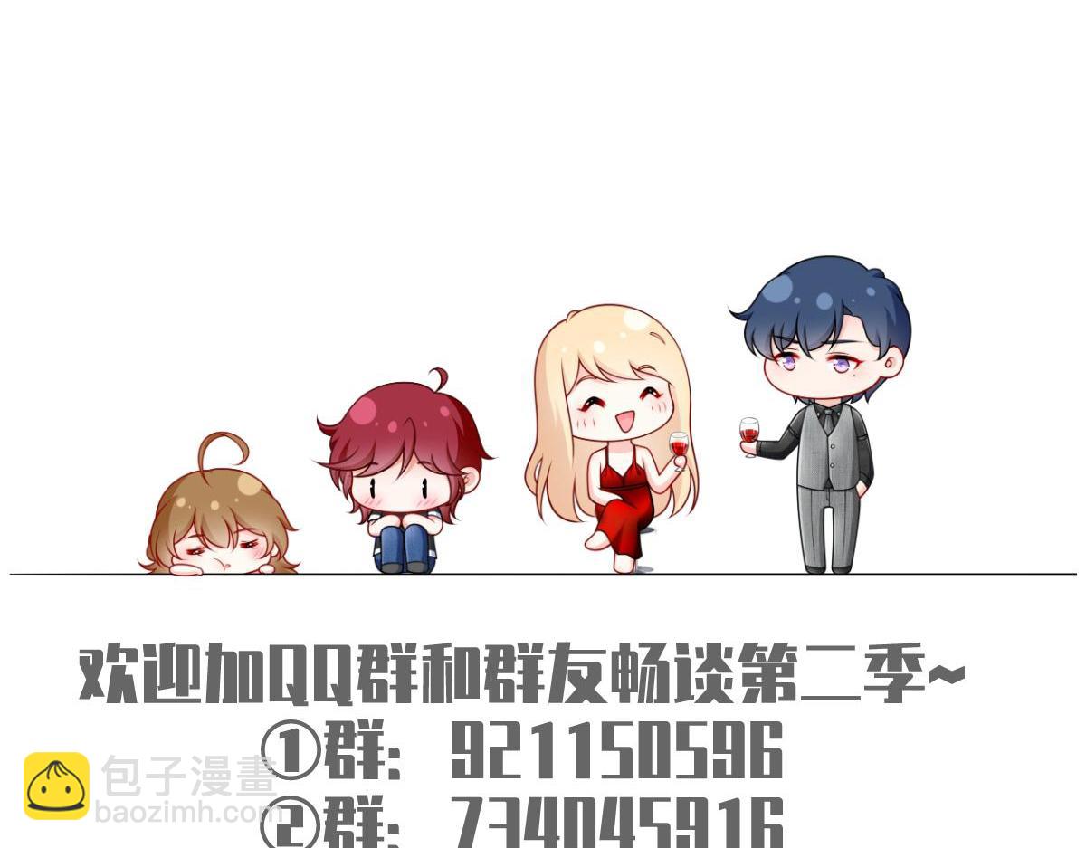 我成了反派大佬的小嬌妻？！ - 75.與你有關我都不會隱瞞(3/4) - 4