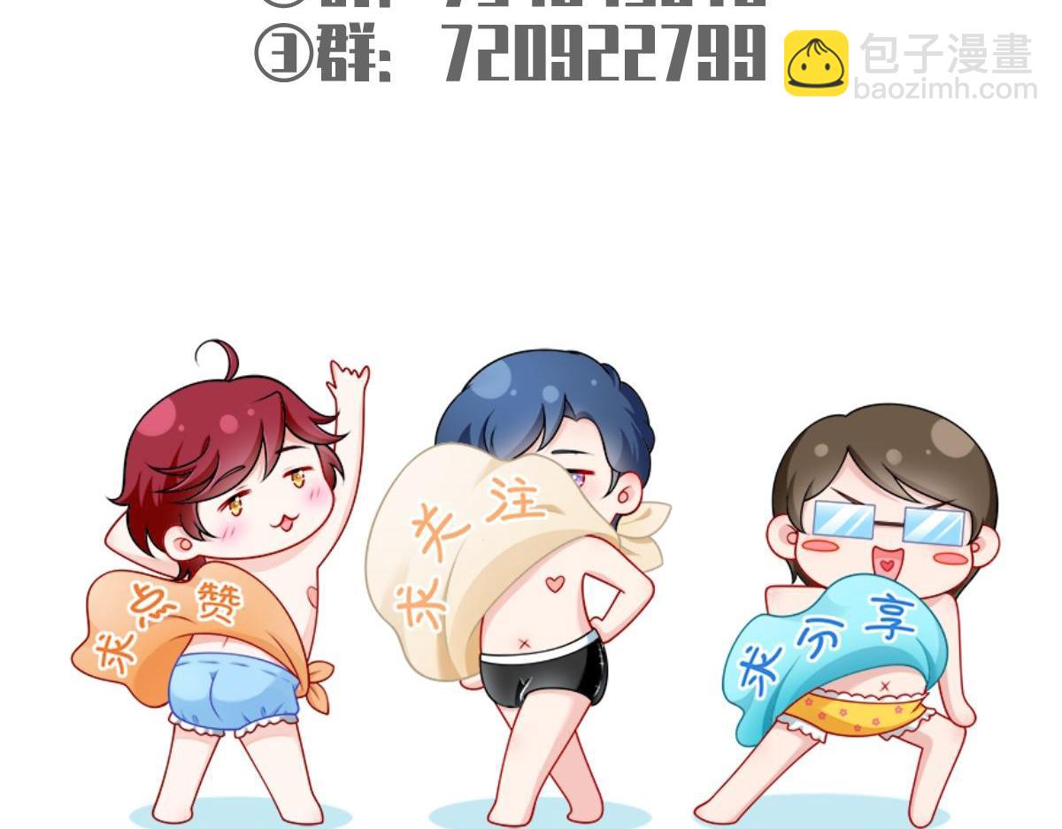 我成了反派大佬的小嬌妻？！ - 75.與你有關我都不會隱瞞(3/4) - 5