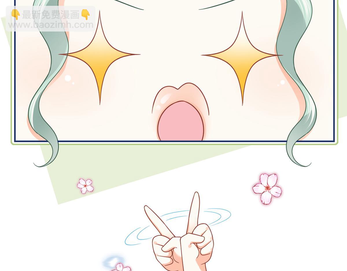 我成了反派大佬的小嬌妻？！ - 75.與你有關我都不會隱瞞(1/4) - 7