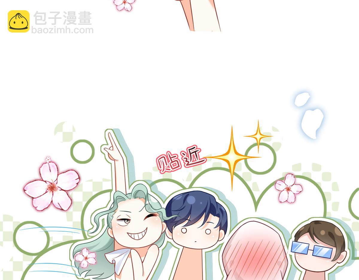 我成了反派大佬的小嬌妻？！ - 75.與你有關我都不會隱瞞(1/4) - 8