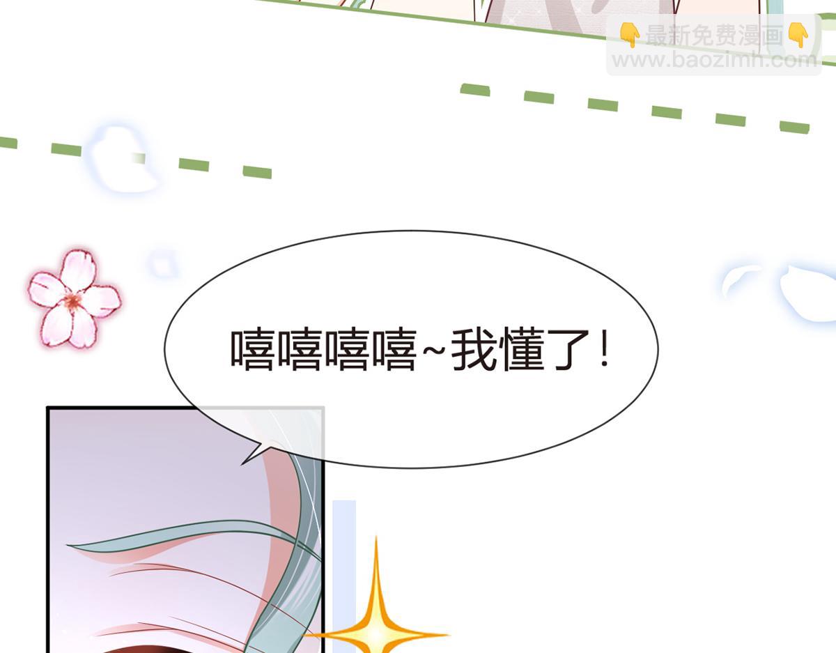 我成了反派大佬的小嬌妻？！ - 75.與你有關我都不會隱瞞(1/4) - 2