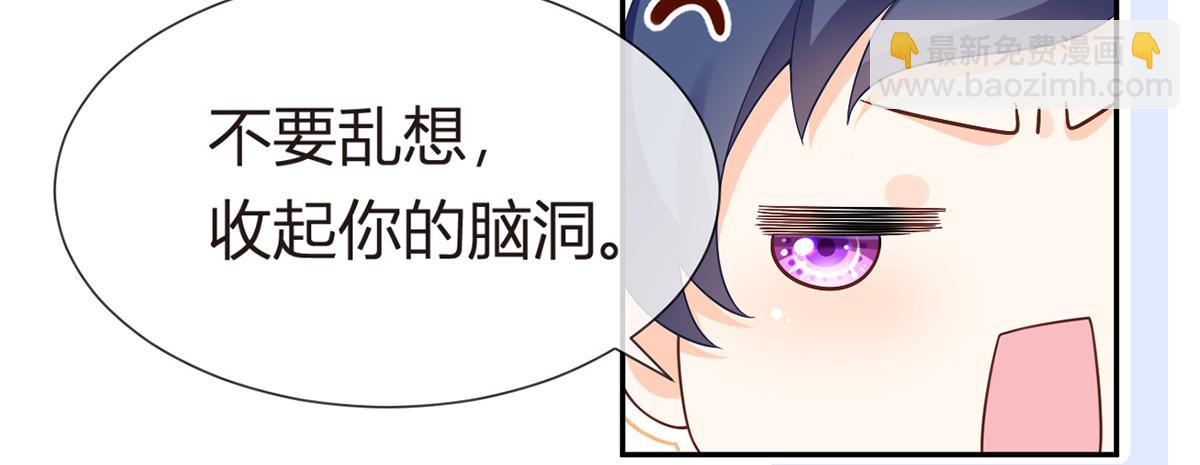 我成了反派大佬的小嬌妻？！ - 75.與你有關我都不會隱瞞(1/4) - 4