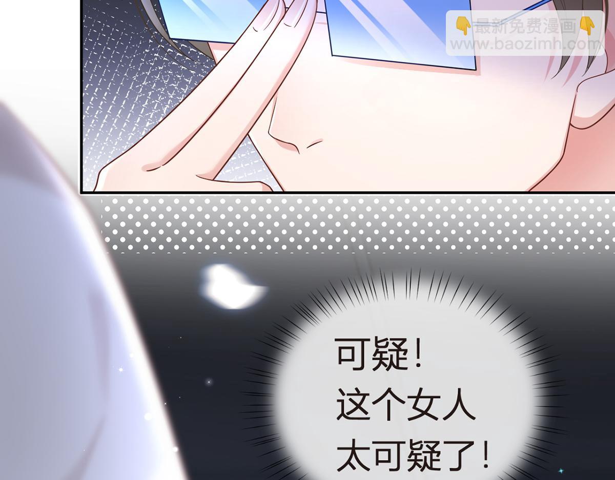 我成了反派大佬的小嬌妻？！ - 75.與你有關我都不會隱瞞(1/4) - 1