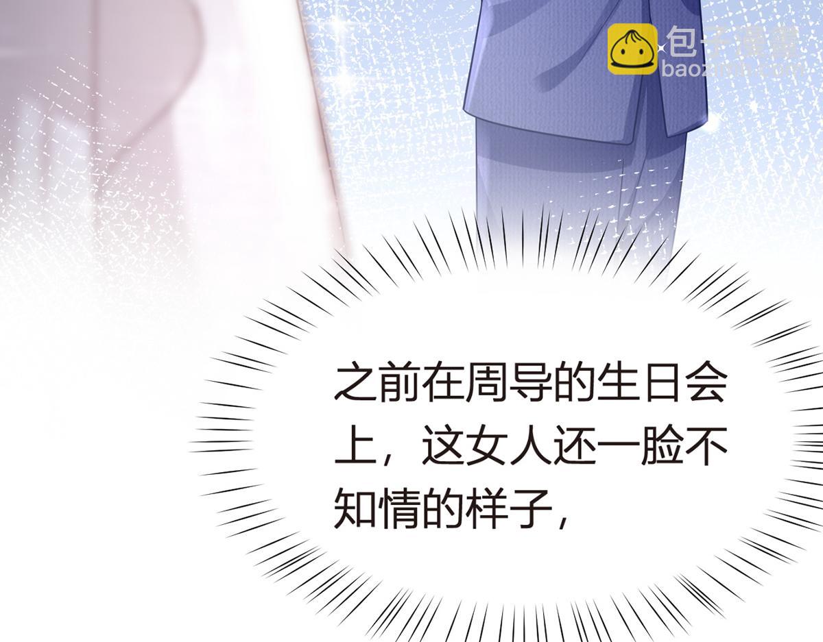 我成了反派大佬的小嬌妻？！ - 75.與你有關我都不會隱瞞(1/4) - 4