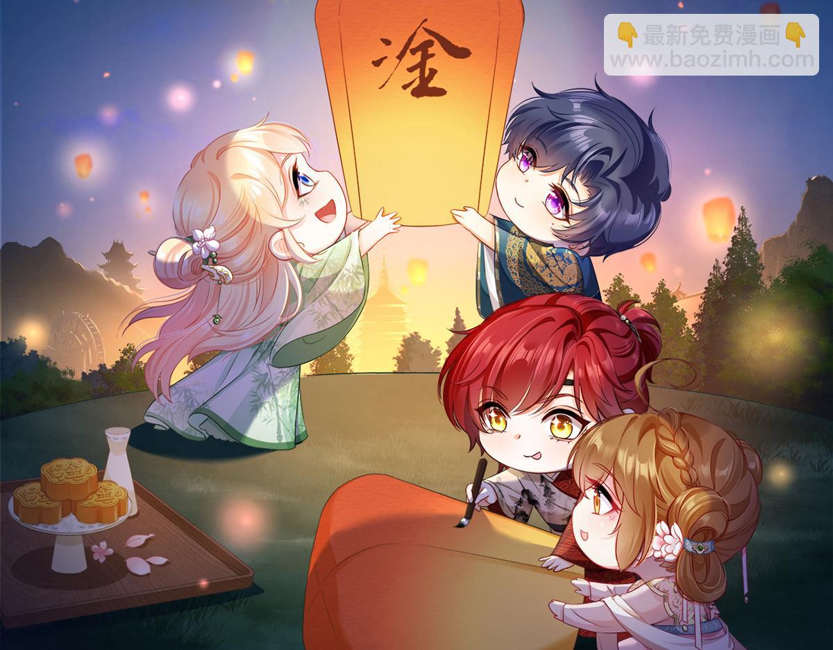 我成了反派大佬的小嬌妻？！ - 75.與你有關我都不會隱瞞(1/4) - 3