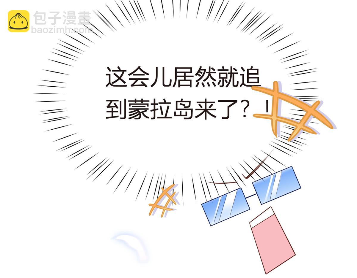 我成了反派大佬的小嬌妻？！ - 75.與你有關我都不會隱瞞(1/4) - 6