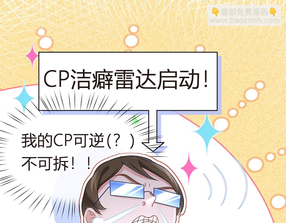 我成了反派大佬的小嬌妻？！ - 75.與你有關我都不會隱瞞(1/4) - 1