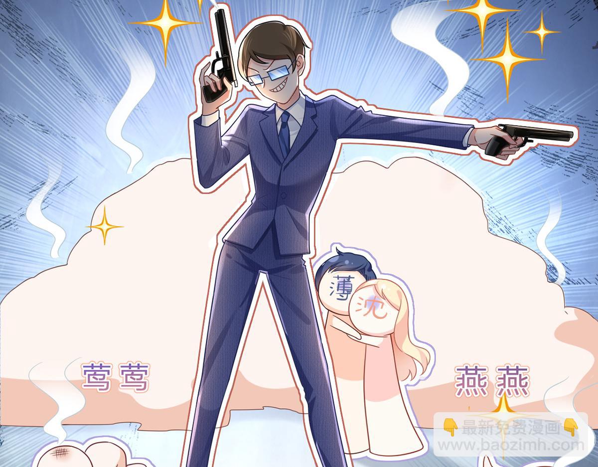 我成了反派大佬的小嬌妻？！ - 75.與你有關我都不會隱瞞(1/4) - 5