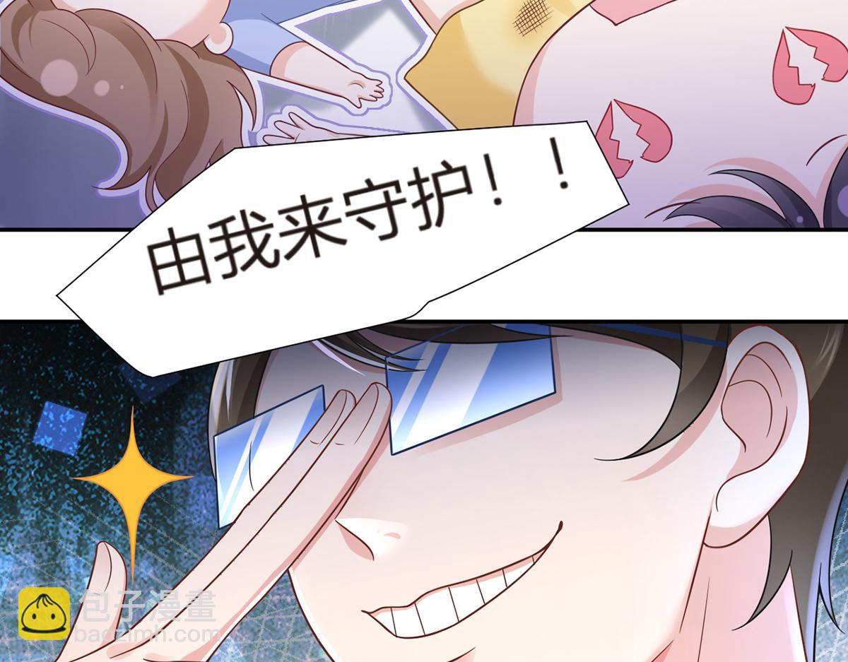 我成了反派大佬的小嬌妻？！ - 75.與你有關我都不會隱瞞(1/4) - 7