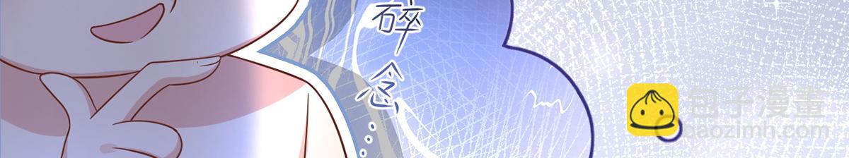 我成了反派大佬的小嬌妻？！ - 75.與你有關我都不會隱瞞(1/4) - 4