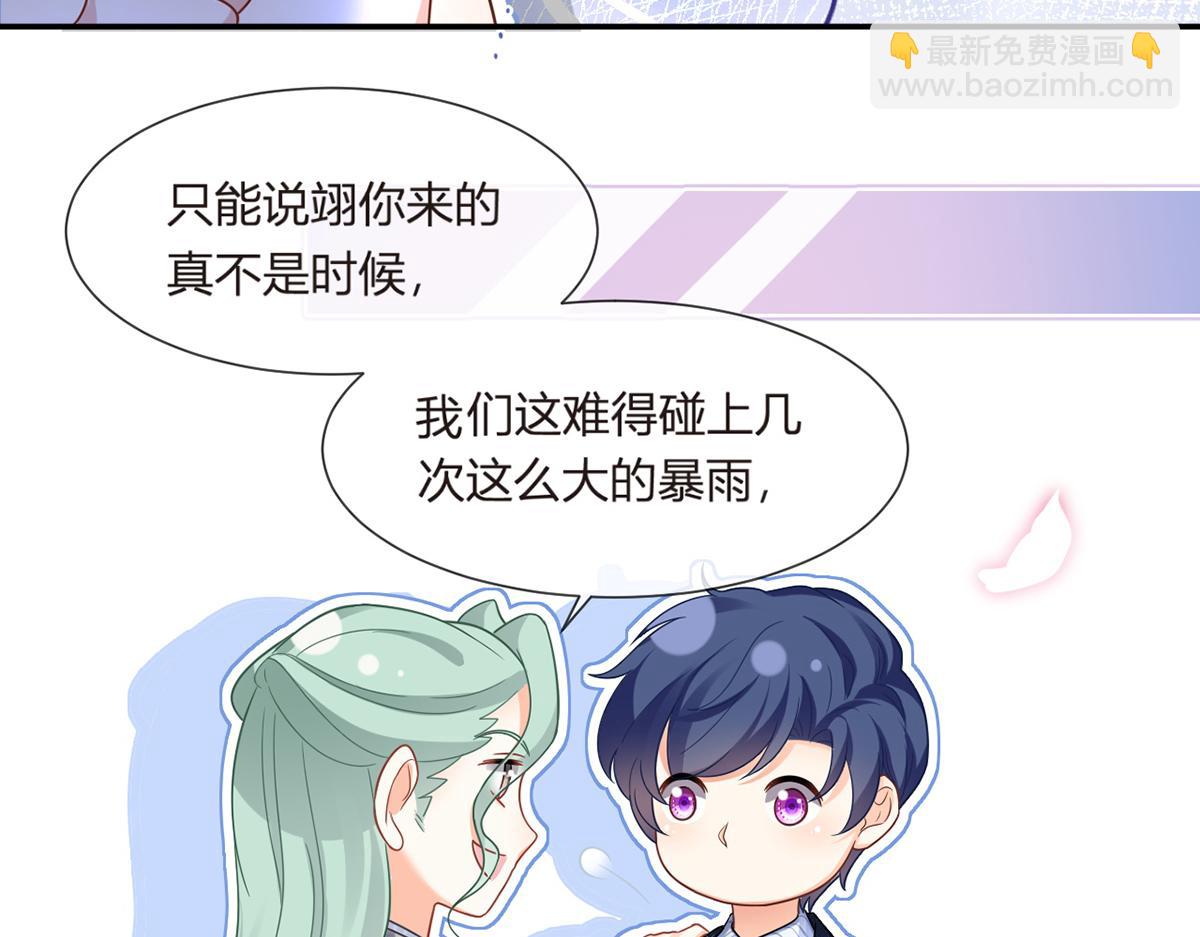 我成了反派大佬的小嬌妻？！ - 75.與你有關我都不會隱瞞(1/4) - 5