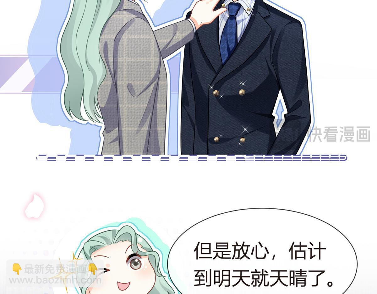 我成了反派大佬的小嬌妻？！ - 75.與你有關我都不會隱瞞(1/4) - 6