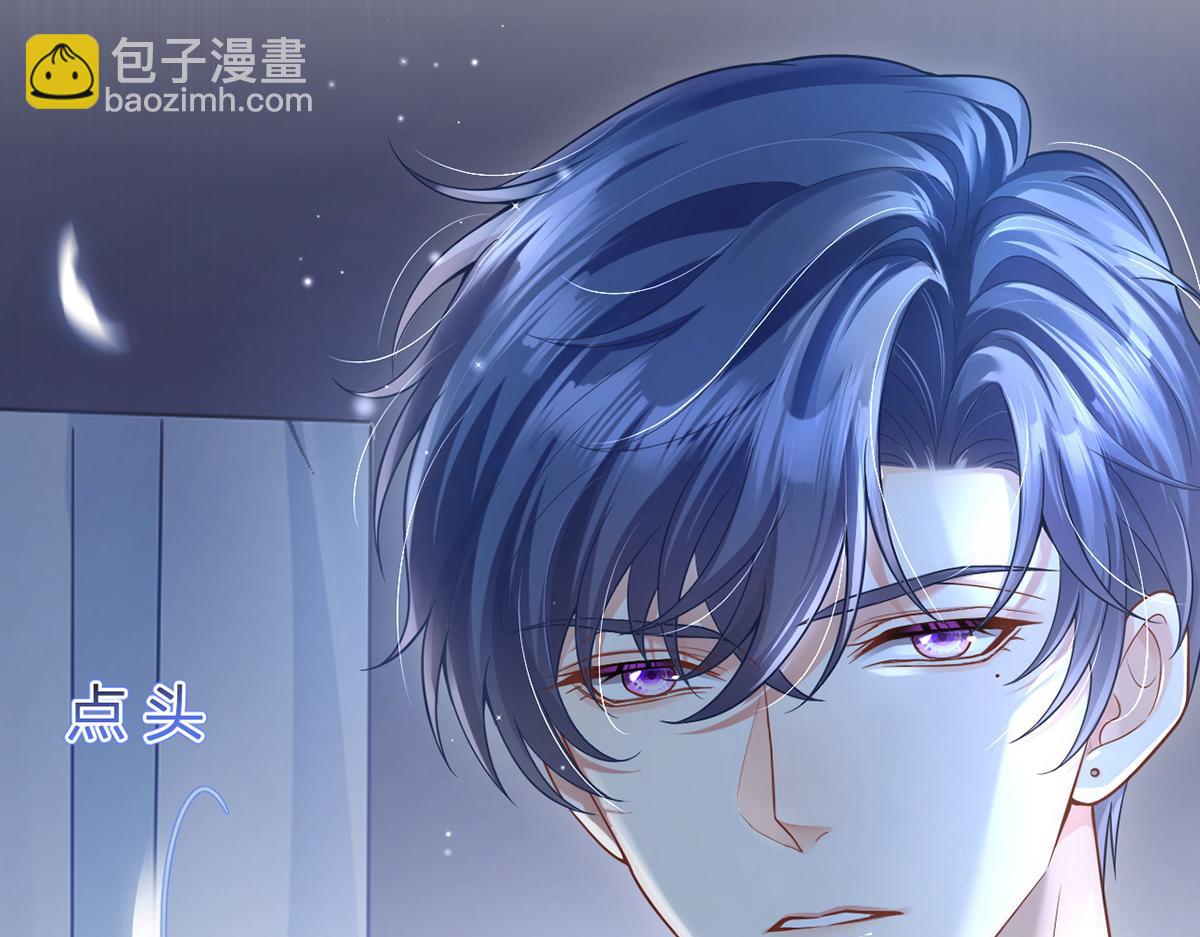 我成了反派大佬的小嬌妻？！ - 75.與你有關我都不會隱瞞(1/4) - 8