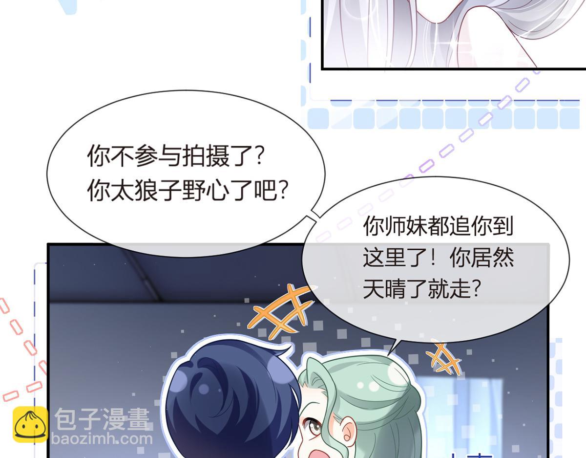 我成了反派大佬的小嬌妻？！ - 75.與你有關我都不會隱瞞(2/4) - 1