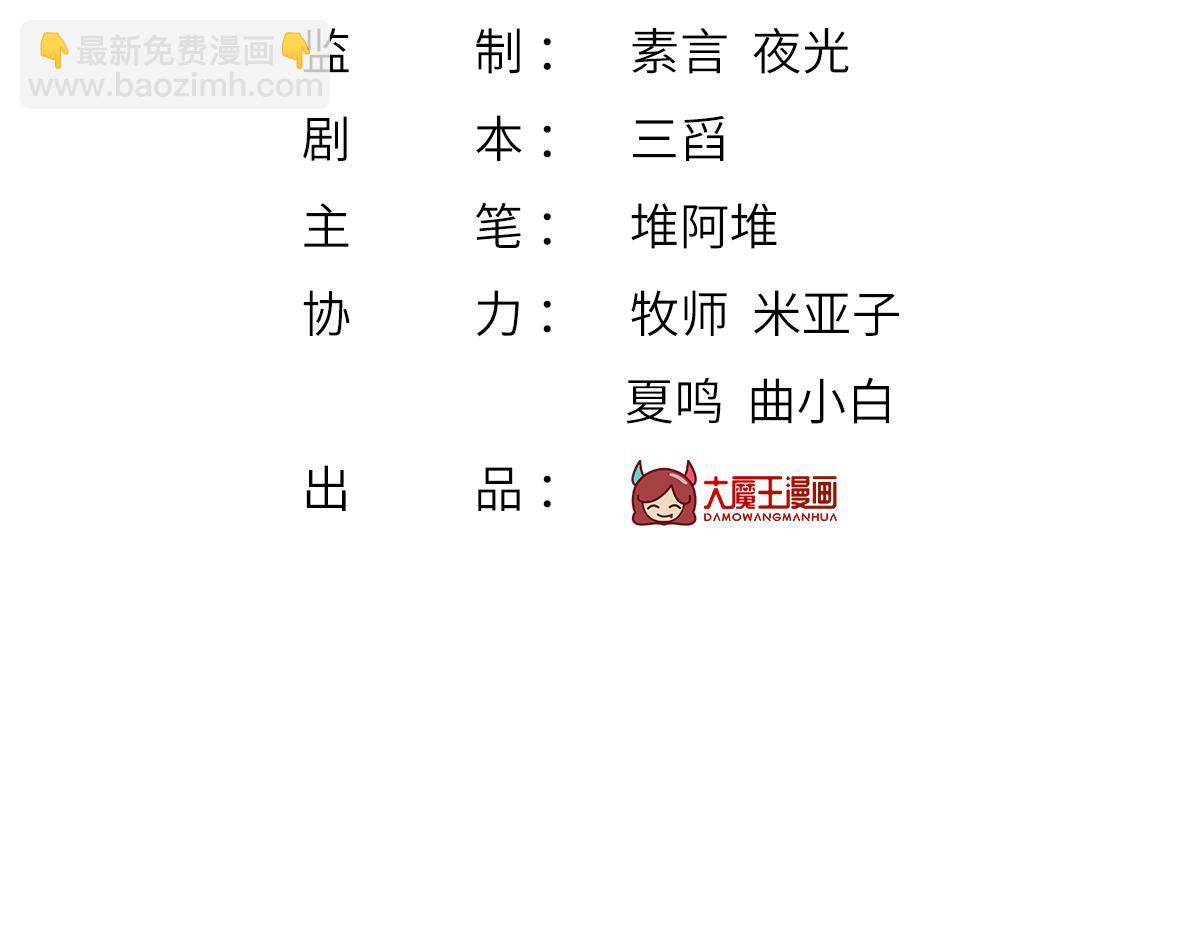 我成了反派大佬的小嬌妻？！ - 75.與你有關我都不會隱瞞(1/4) - 6