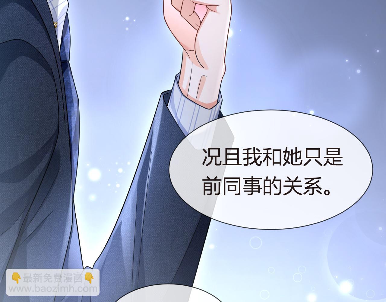 我成了反派大佬的小嬌妻？！ - 75.與你有關我都不會隱瞞(2/4) - 6