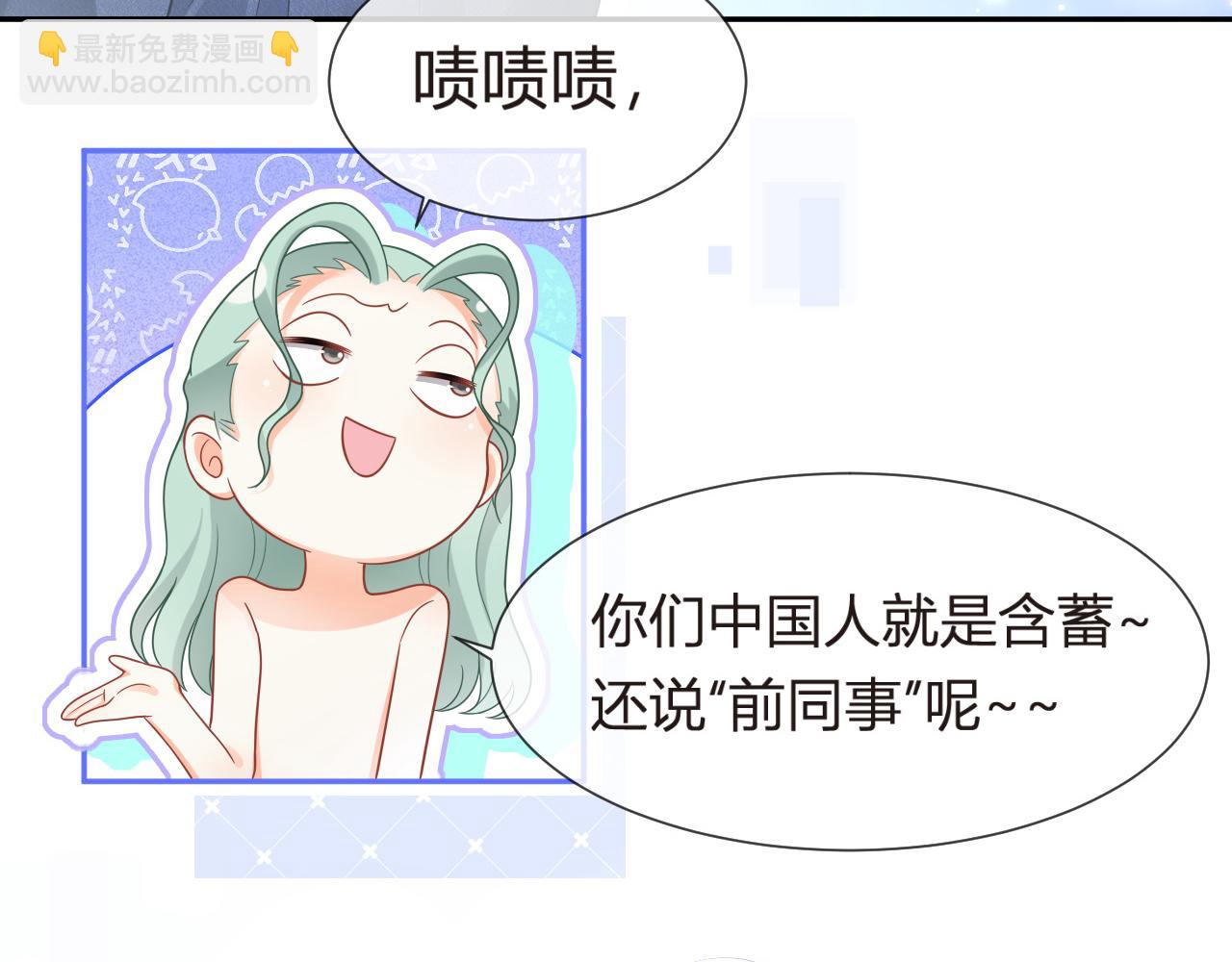 我成了反派大佬的小嬌妻？！ - 75.與你有關我都不會隱瞞(2/4) - 7