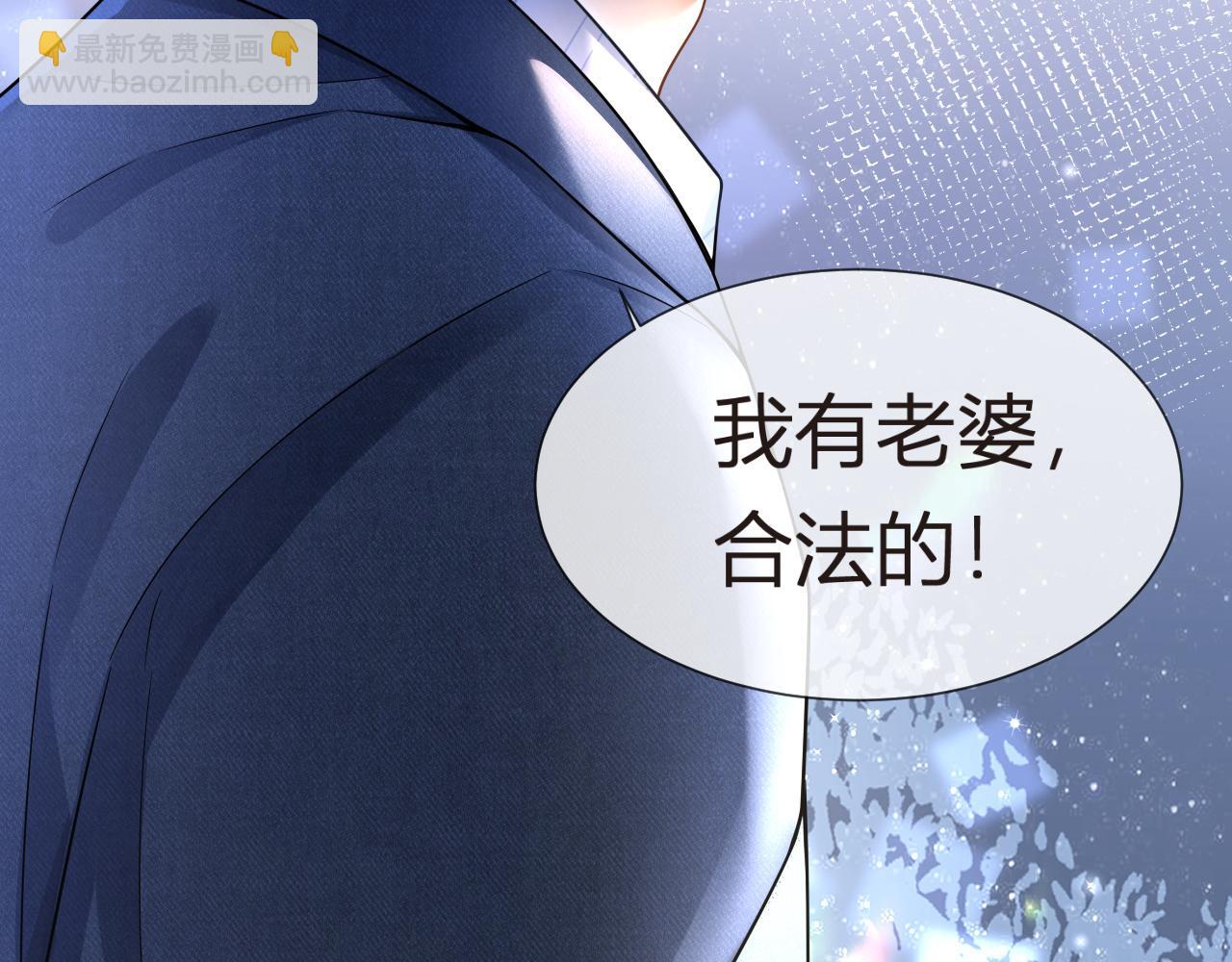 我成了反派大佬的小嬌妻？！ - 75.與你有關我都不會隱瞞(2/4) - 2