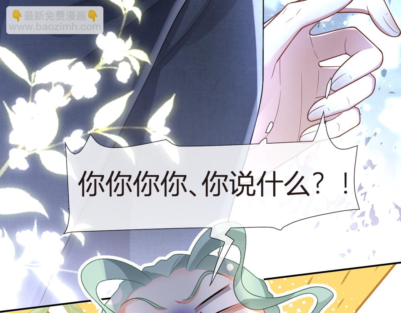 我成了反派大佬的小嬌妻？！ - 75.與你有關我都不會隱瞞(2/4) - 4