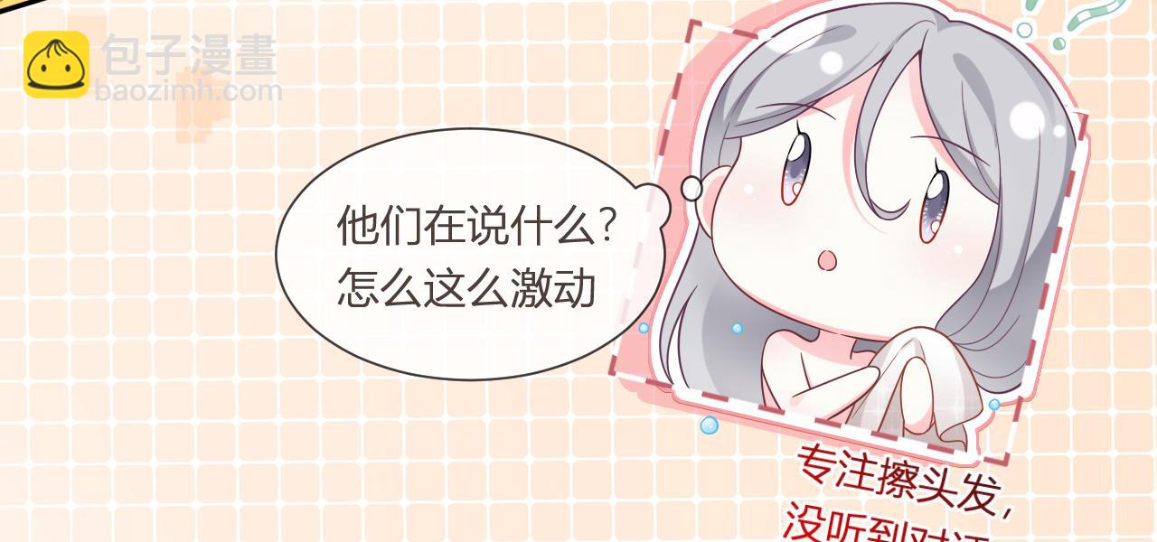 我成了反派大佬的小嬌妻？！ - 75.與你有關我都不會隱瞞(2/4) - 6