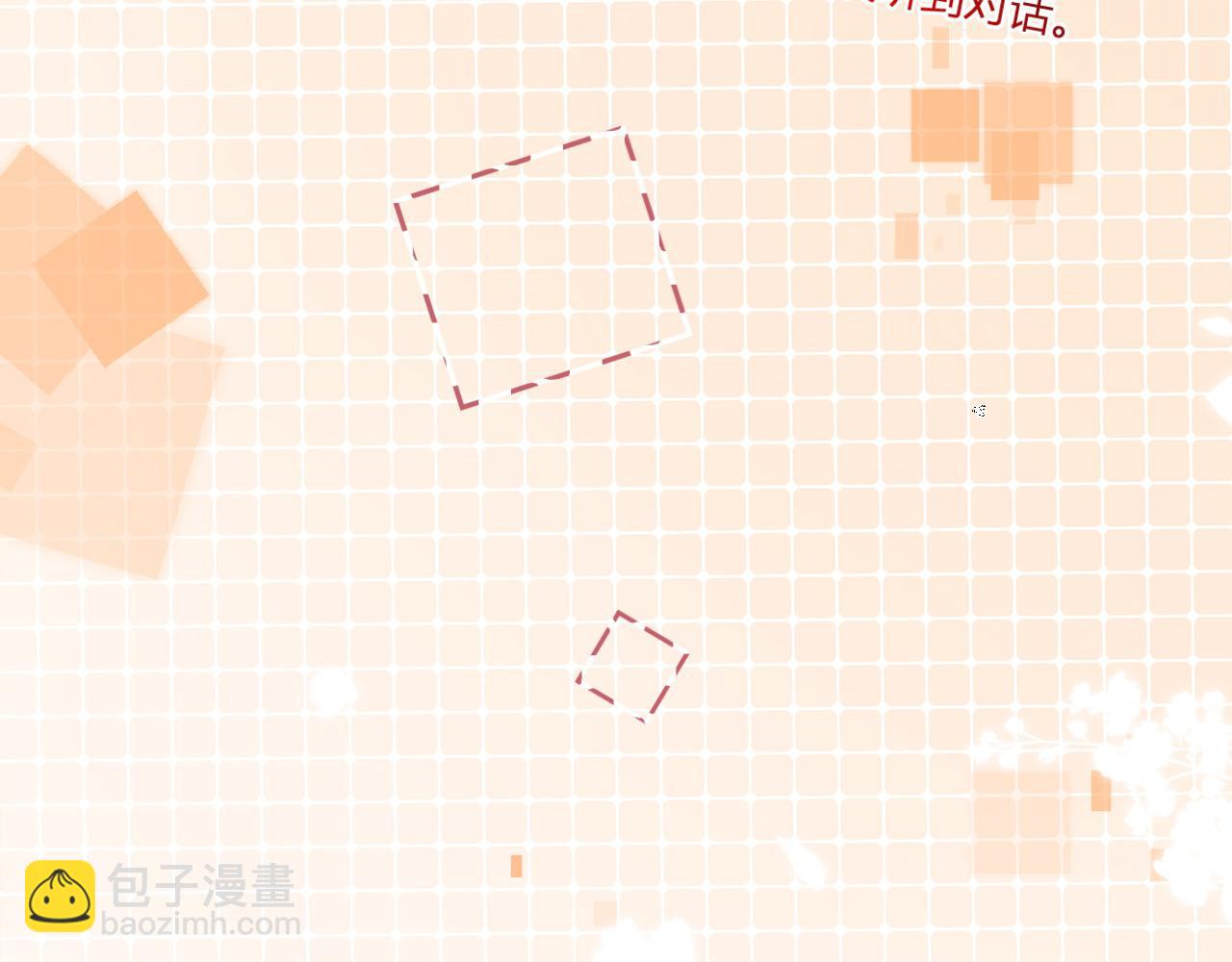 我成了反派大佬的小嬌妻？！ - 75.與你有關我都不會隱瞞(2/4) - 7